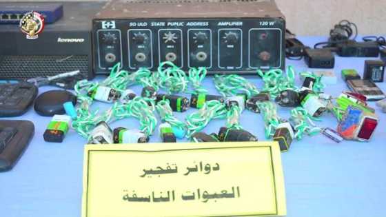 بيان رقم 18 من القيادة العامة للقوات المسلحة بشأن العملية الشاملة سيناء 2018