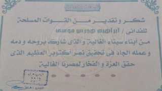 المجاهد ابراهيم هجرس موسى الهرش رحمه الله عليه